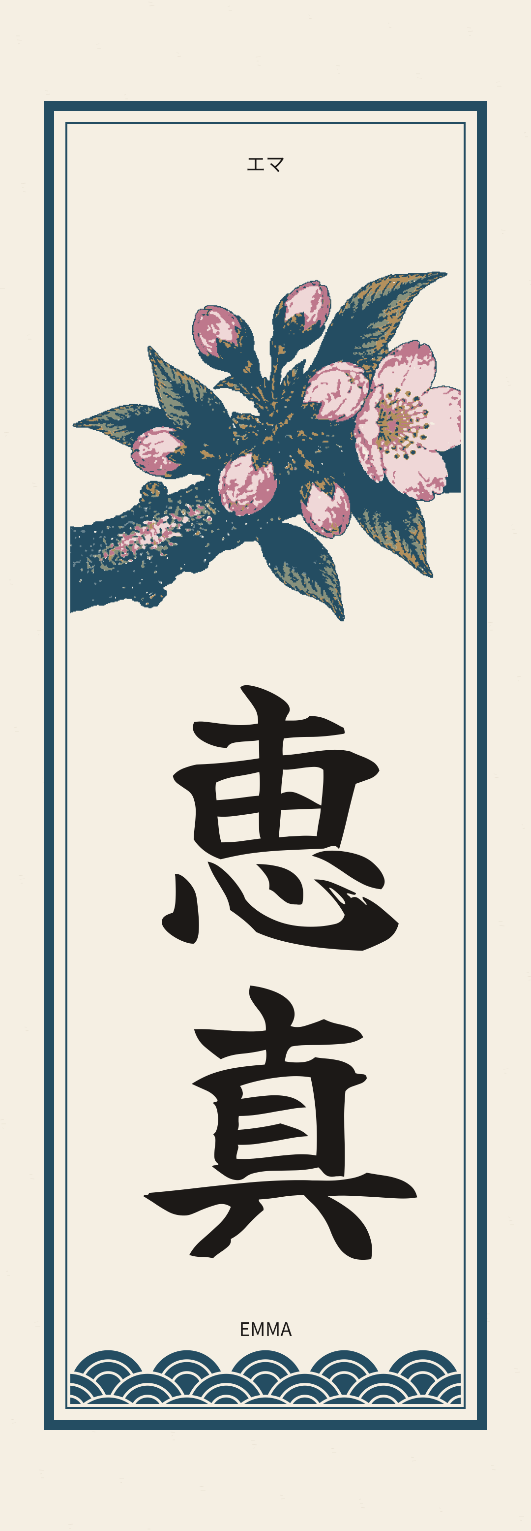 Sakura in Bloom linked card 1