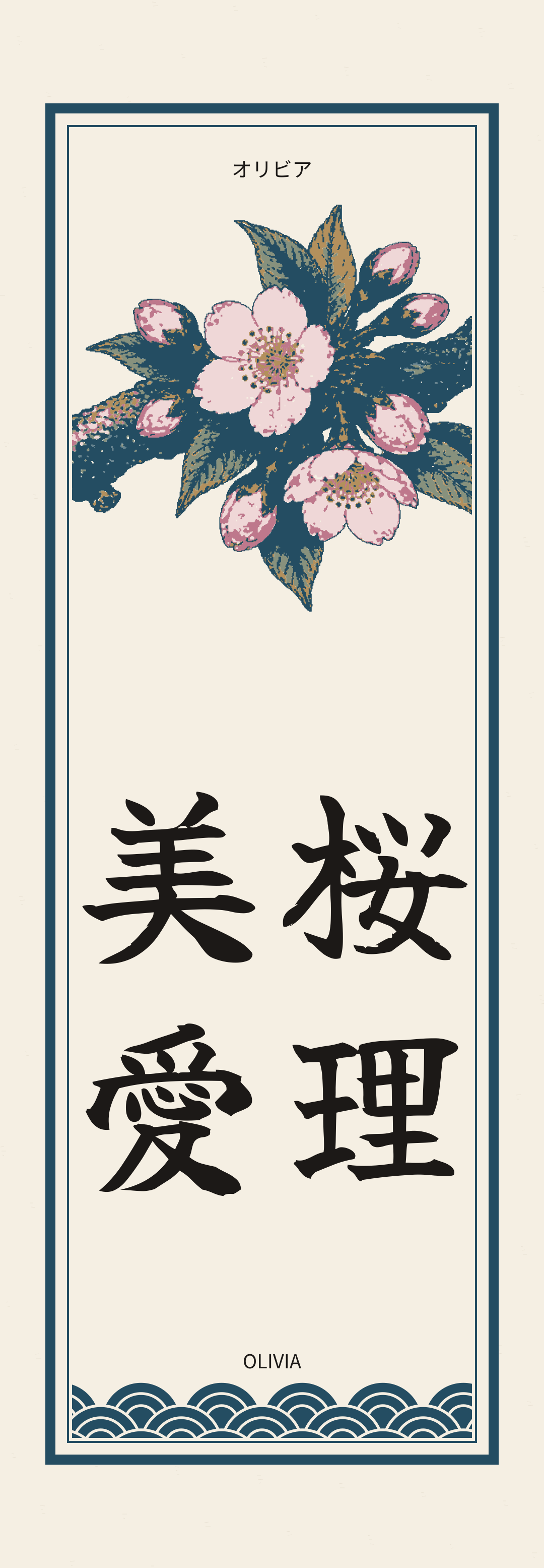 Sakura in Bloom linked card 2