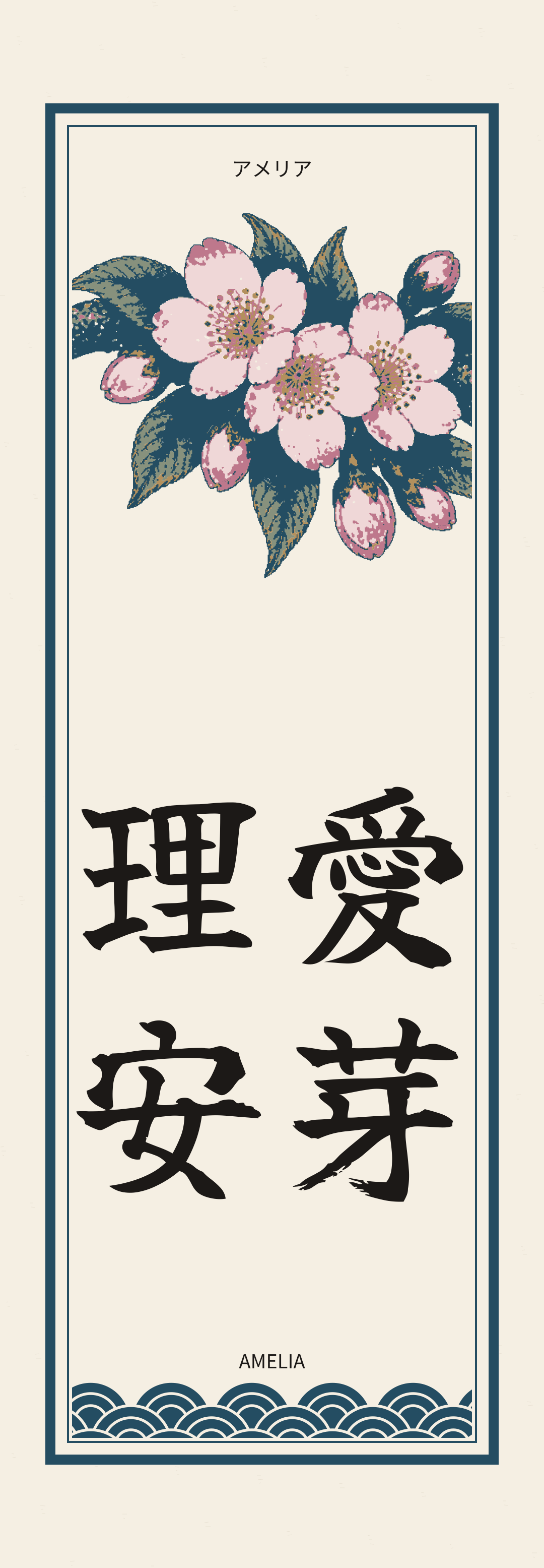 Sakura in Bloom linked card 3