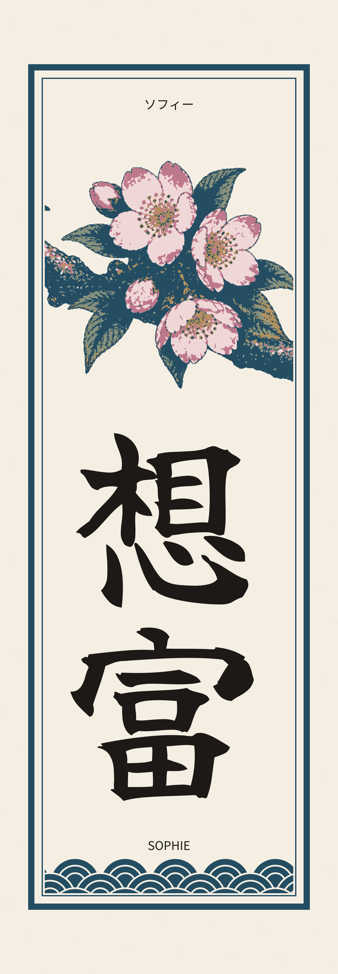 Sakura in Bloom linked card 4