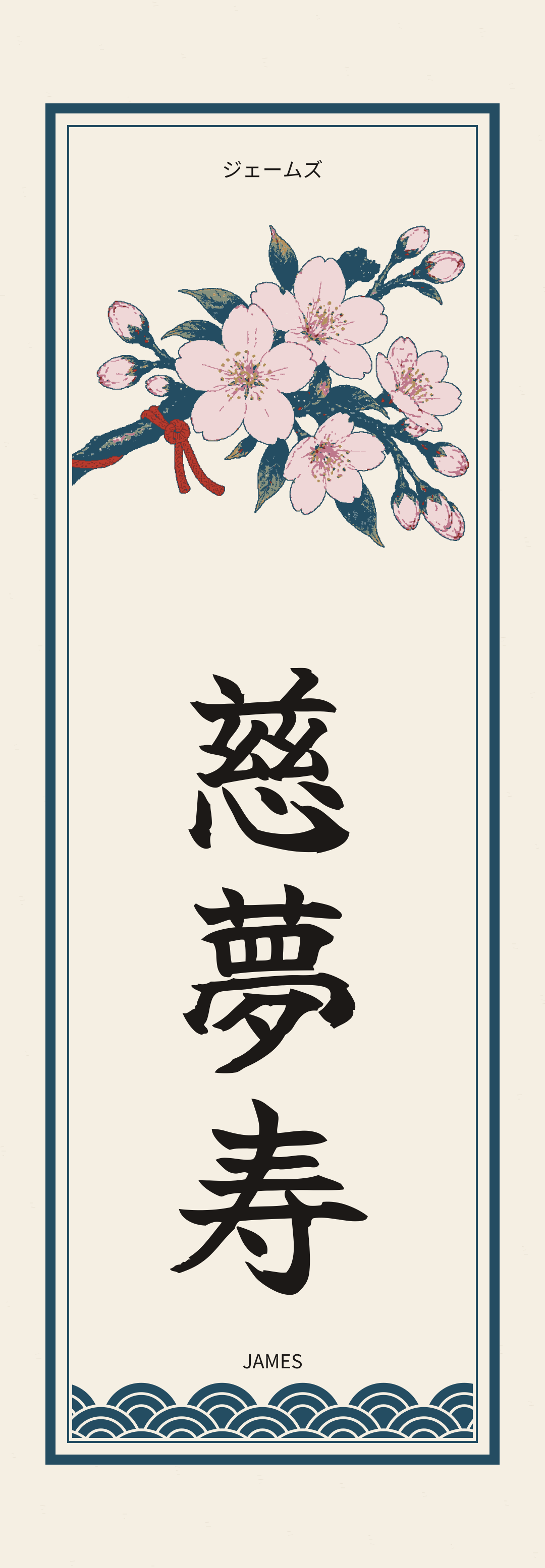 Tied Together linked card 2
